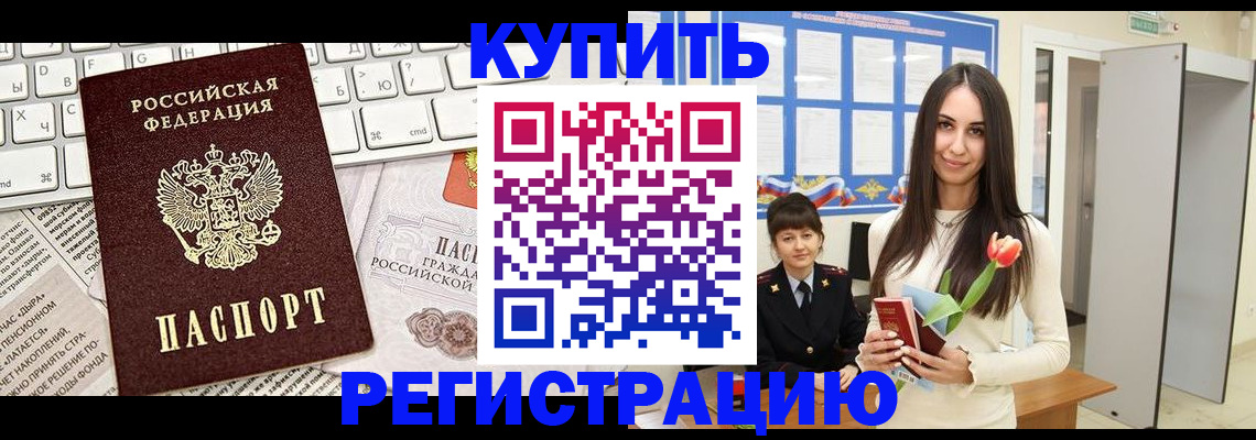 прописка ребенка в Богдановиче