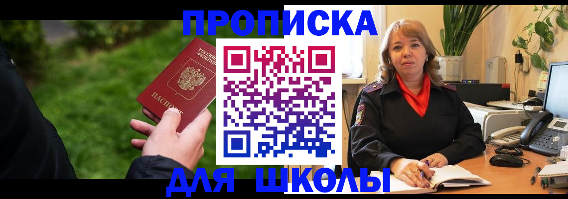 купить прописку в Богдановиче