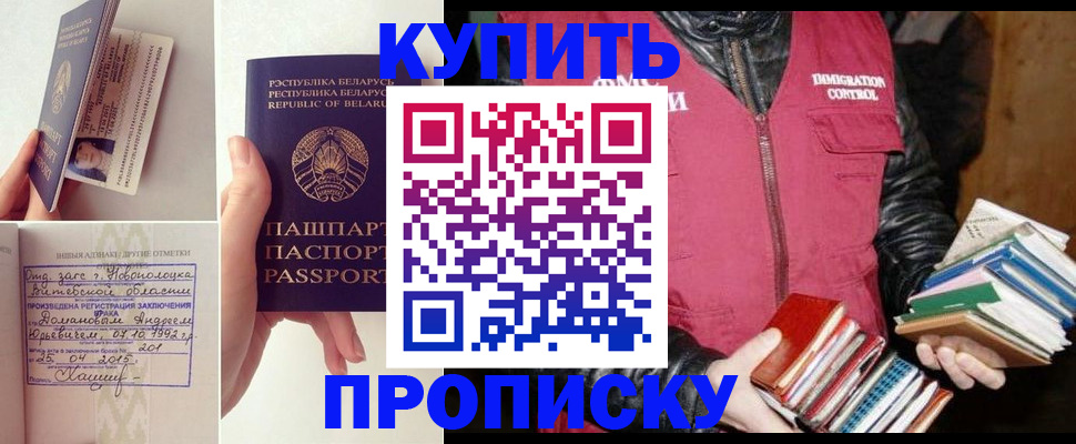 временная регистрация для всех в Богдановиче