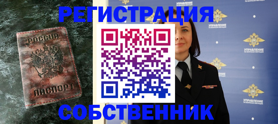 временная регистрация недорого в Богдановиче