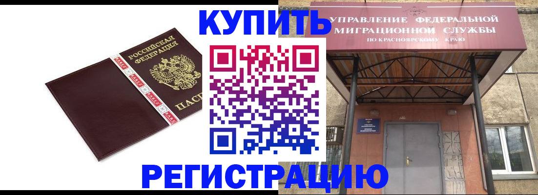 временная регистрация собственник в Богдановиче