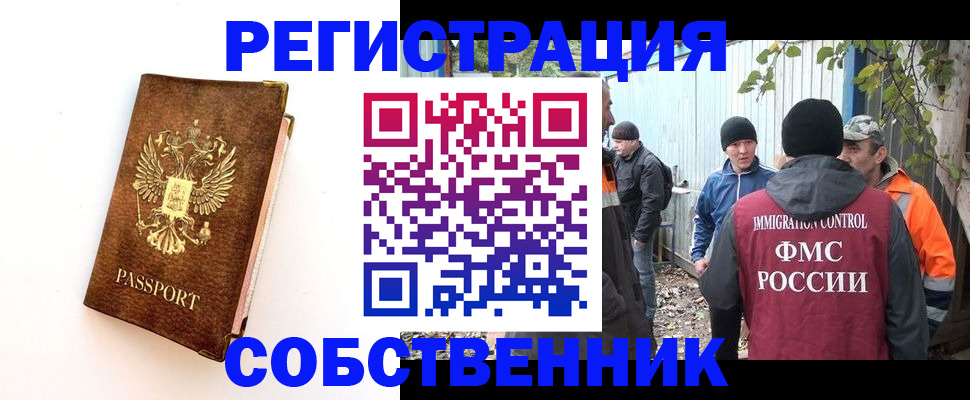 прописка в квартире в Богдановиче