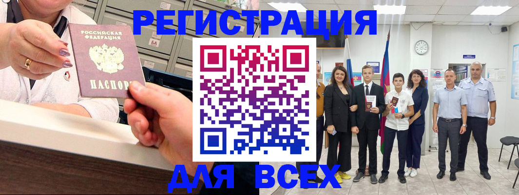 прописка для работы в Богдановиче